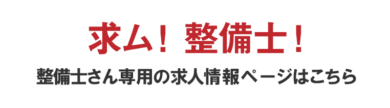 仙台の求人 営業 整備士 事務 Honda Cars 仙台北